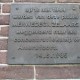 Plaquette aan de voormalige School met de Bijbel te Hardinxveld-Giessendam